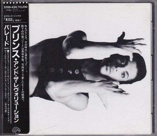 シール帯】プリンス 旧規格2タイトルセット 日本盤 消費税表記