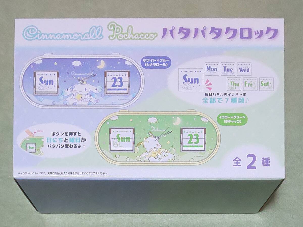 Yahoo!オークション -「パタパタ」(サンリオ) (キャラクター)の Yahoo!オークション -「パタパタ」(サンリオ) (キャラクター)の