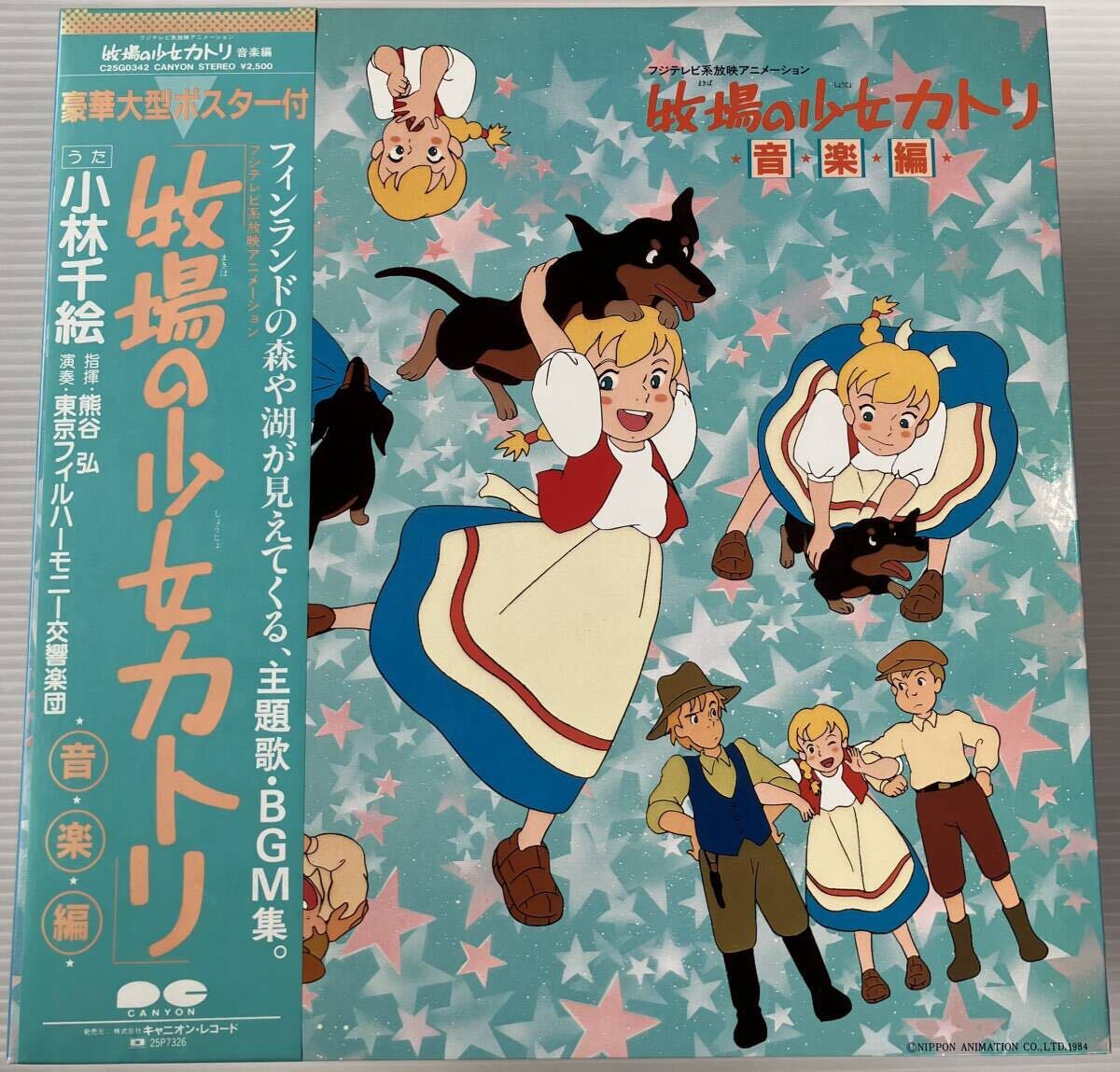 Yahoo!オークション -「牧場の少女カトリ」の落札相場・落札価格 Yahoo!オークション -「牧場の少女カトリ」の落札相場・落札価格