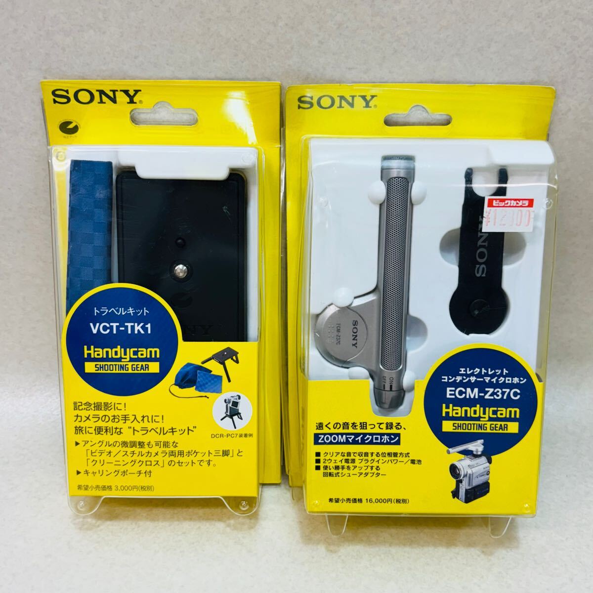 Yahoo!オークション -「SONY ECM」の落札相場・落札価格 Yahoo!オークション -「SONY ECM」の落札相場・落札価格