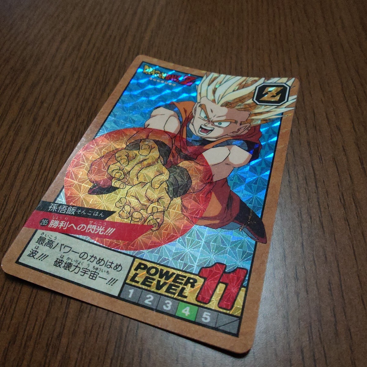 Yahoo!オークション -「ドラゴンボール スーパーバトル 265 Yahoo!オークション -「ドラゴンボール スーパーバトル 265
