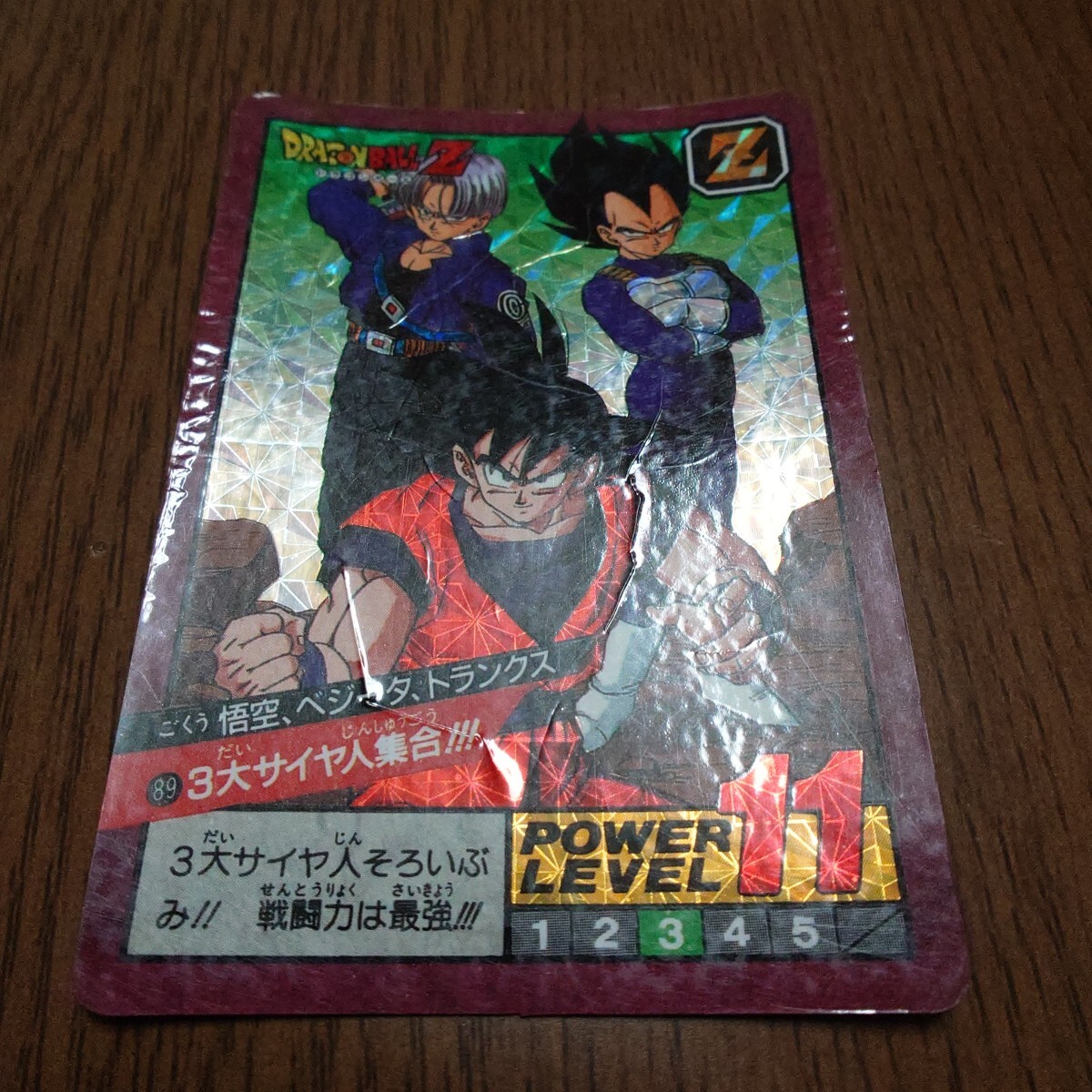 Yahoo!オークション -「スーパーサイヤ人3」(ドラゴンボール Yahoo!オークション -「スーパーサイヤ人3」(ドラゴンボール