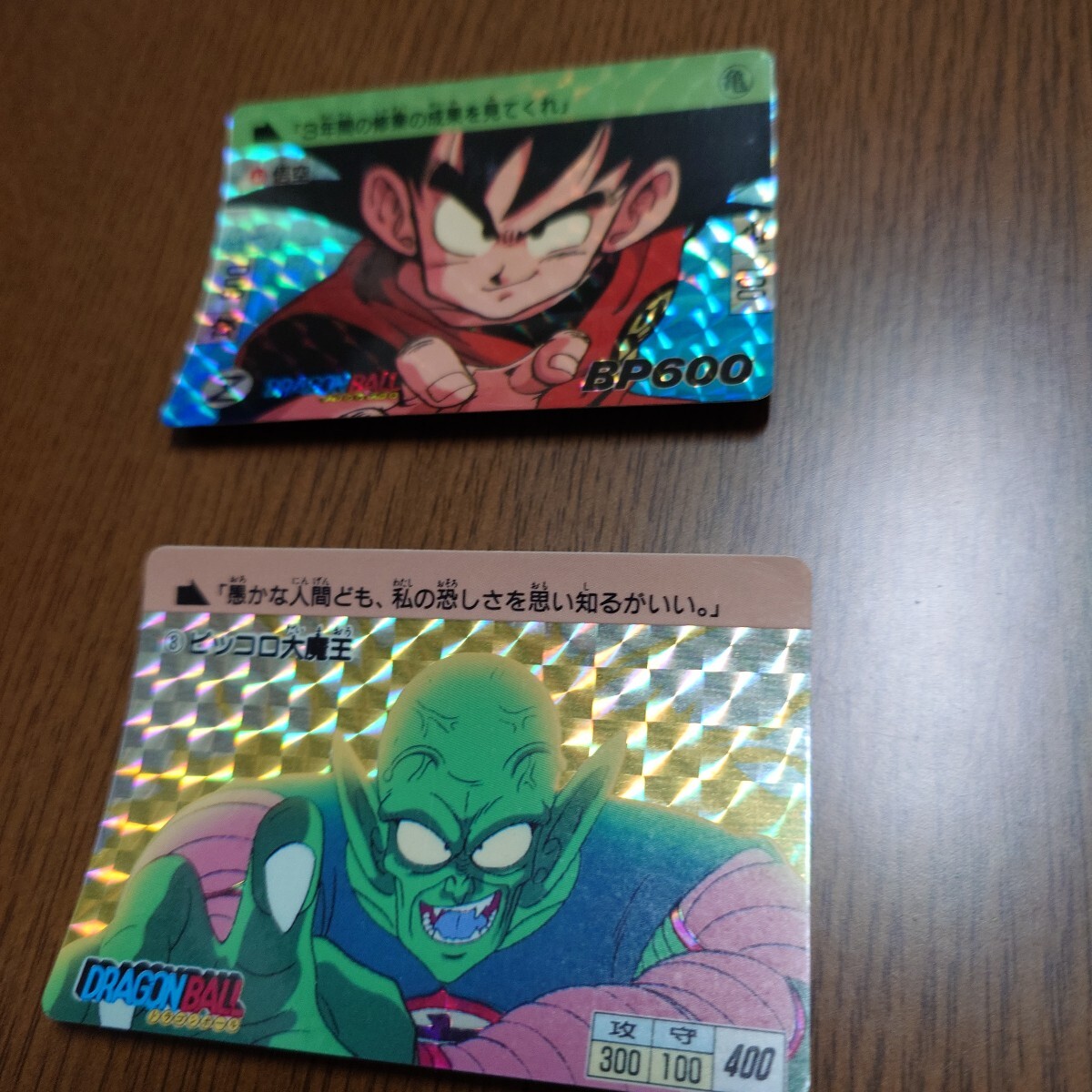 通販生活 ファッション Yahoo!オークション ピッコロ大魔王」の落札相場 -「カードダス ドラゴンボールカードダス