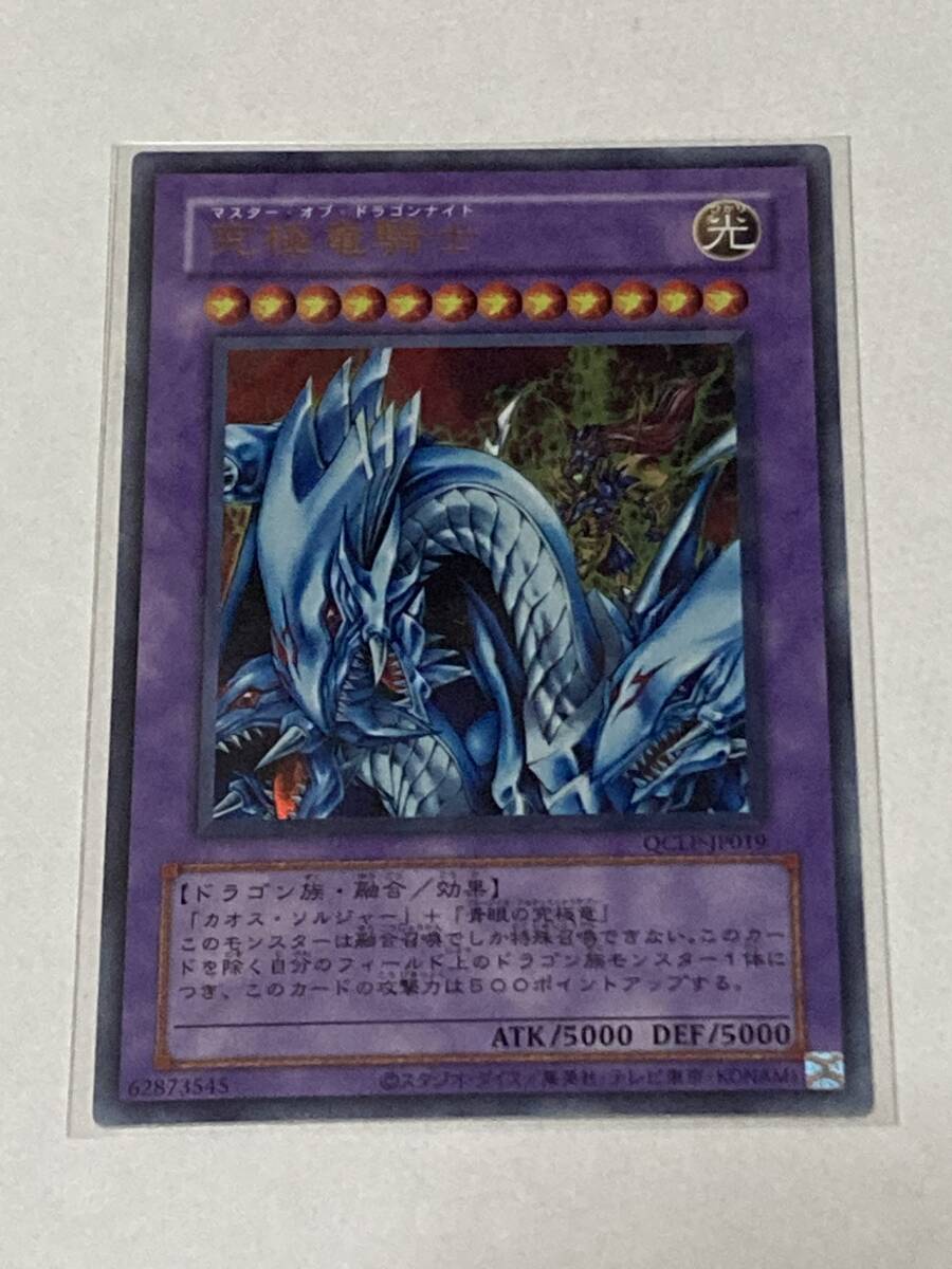 Yahoo!オークション -「究極竜騎士 ウルトラ」の落札相場・落札価格 Yahoo!オークション -「究極竜騎士 ウルトラ」の落札相場・落札価格