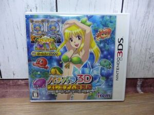 ☆★【3DS】 パチパラ3D プレミアム海物語 ~夢見る乙女とパチンコ王決定戦~ ★☆