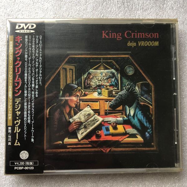 【 洋楽 中古 DVD 】キングクリムゾン KING CRIMSON デジャヴルーム DEJA VROOM セル版 帯付 他多数出品中