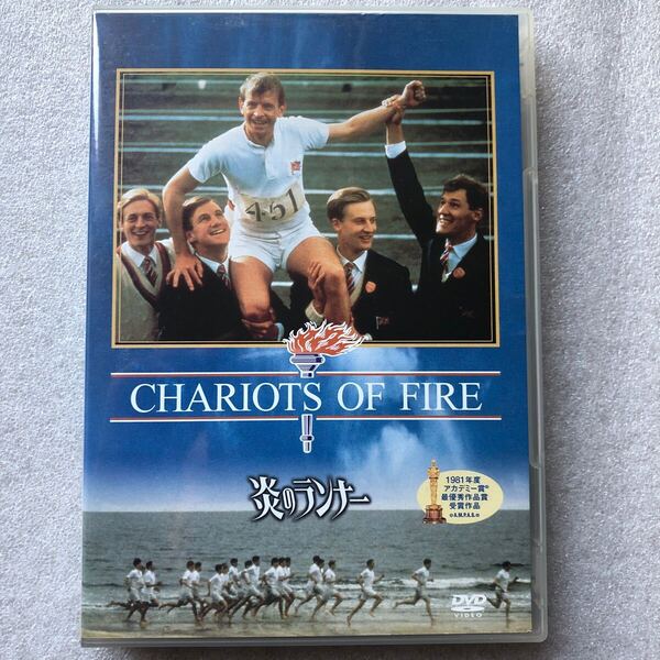 【 中古 DVD 】炎のランナー ベンクロス イアンチャールスン セル版 他多数出品中