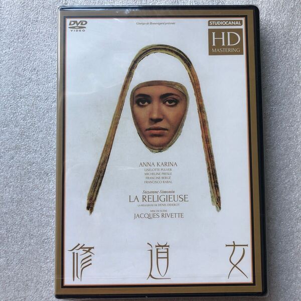 【新品未開封 DVD】修道女 アンナカリーナ ジャックリヴェット 激レア 貴重品 セル版 他多数出品中
