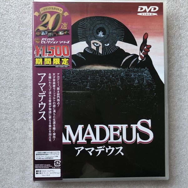 【 中古 DVD 】アマデウス Fマーリーエイブラハム トムハルス 貴重品 セル版 他多数出品中
