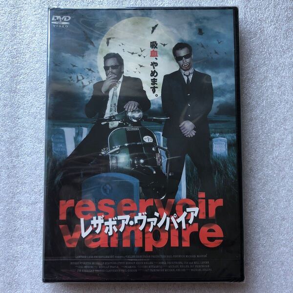 【新品未開封 DVD特集】レザボアヴァンパイア ポールポポウィッチ マイケルマドセン セル版 他多数出品中
