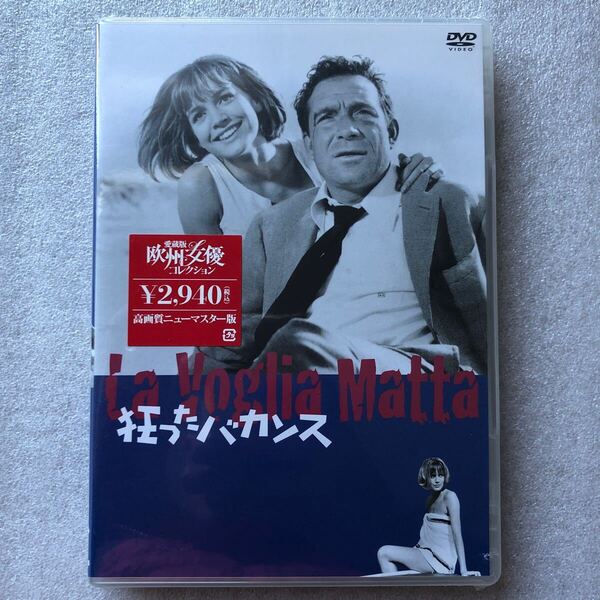 【新品未開封 激レア DVD特集】狂ったバカンス カトリーヌスパーク エンリオモリコーネ セル版 他多数出品中