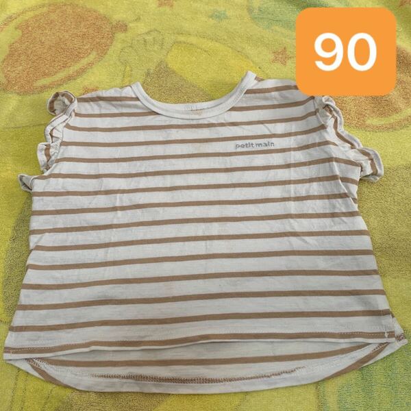 petit main プティマイン ボーダー ベージュ×ホワイト Tシャツ 90