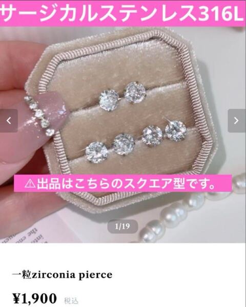 一粒 ジルコニア スクエア ピアス シルバー サージカルステンレス316L