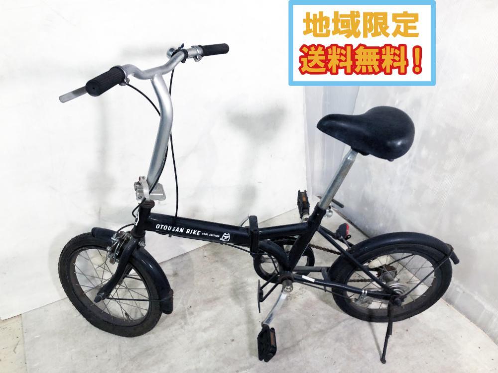 Yahoo!オークション -「ソフトバンクお父さん自転車」(16インチ Yahoo!オークション -「ソフトバンクお父さん自転車」(16インチ