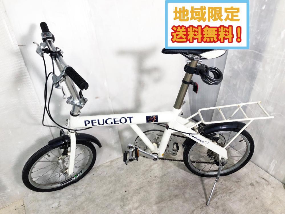 Yahoo!オークション -「プジョー 自転車 折りたたみ」(18インチ Yahoo!オークション -「プジョー 自転車 折りたたみ」(18インチ