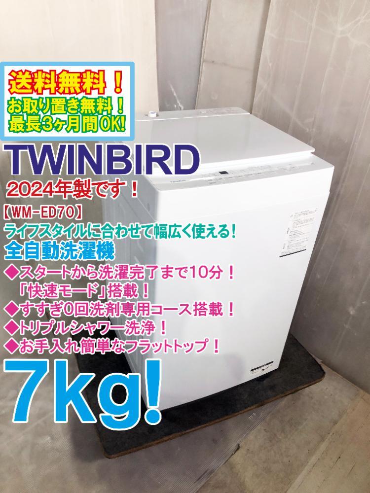 Yahoo!オークション -「twinbird ツインバード」(洗濯機一般 Yahoo!オークション -「twinbird ツインバード」(洗濯機一般