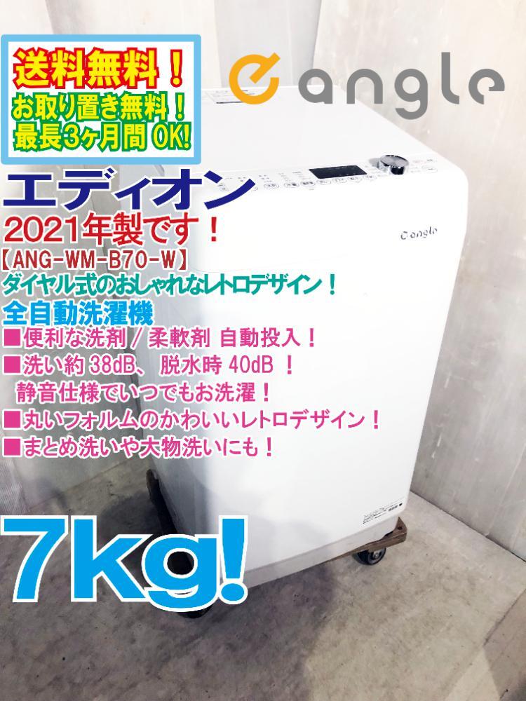 Yahoo!オークション -「ANG-WM-B70-W」の落札相場・落札価格 Yahoo!オークション -「ANG-WM-B70-W」の落札相場・落札価格