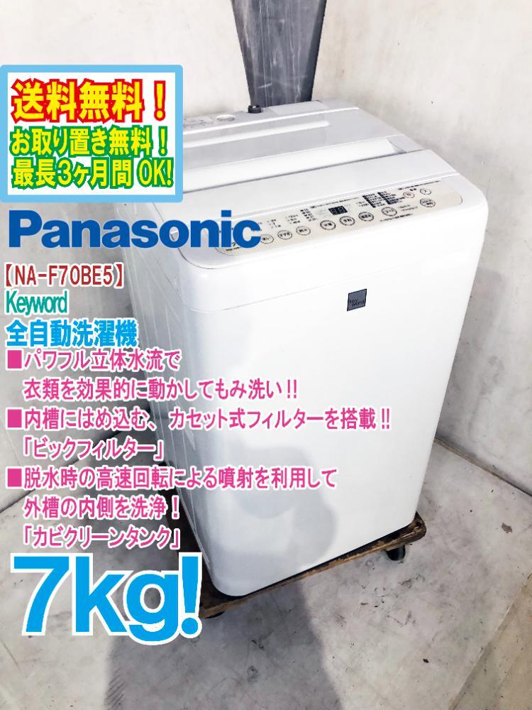 Amazon.co.jp: 洗濯機 洗濯機 7kg washing machine 全自動洗濯機 洗濯機 7kg 縦型洗濯機 洗濯機 小型 洗濯機  7キロ 洗濯機 縦型 ステンレス槽 排水ホース 部屋干し 毛布 きれい 洗濯器 コンパク 引越し 家電 : 大型家電