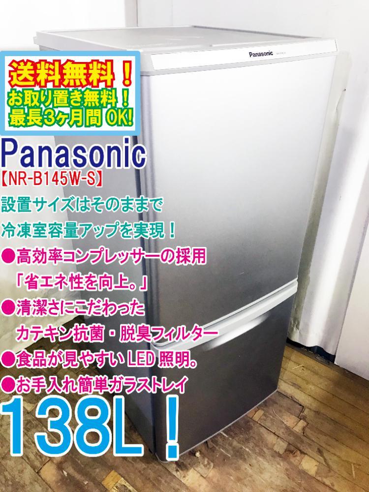 2025年最新】Yahoo!オークション -nr-b145w panasonicの中古品・新品・未使用品一覧