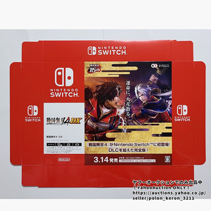 ■戦国無双4 DX 店頭展示用 箱型告知POP 未使用 販促品 ゲームグッズ ポップ コーエー デラックス 真田幸村 真田信之 Switch ソフトなし