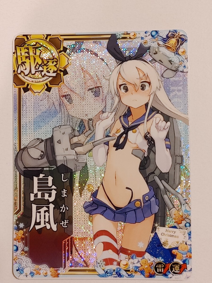 Yahoo!オークション -「艦これアーケード 島風 中破」の落札相場 Yahoo!オークション -「艦これアーケード 島風 中破」の落札相場