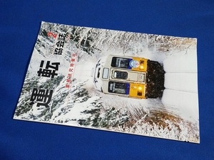 ■ 運転協会誌　２０１３年２月号　三陸鉄道冬景色