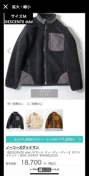 【タグ付き未使用】DESCENTE ddd デサント ボアジャケット BOA JACKET No.DHMQJC33
