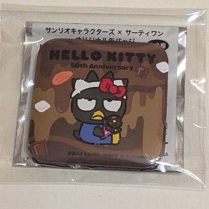缶バッジ サーティワン サンリオ バツ丸