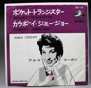 T-648 赤盤 アルマ・コーガン Alma Cogan ポケット・トランジスター/カウボーイ・ジミー・ジョー Pocket Transistor/Cowboy Jimmy HM-1120