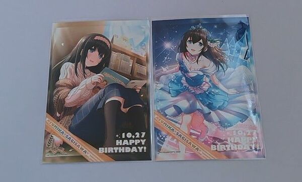 アイドルマスターシンデレラガールズ バースデーブロマイド 鷺沢文香 2種セット