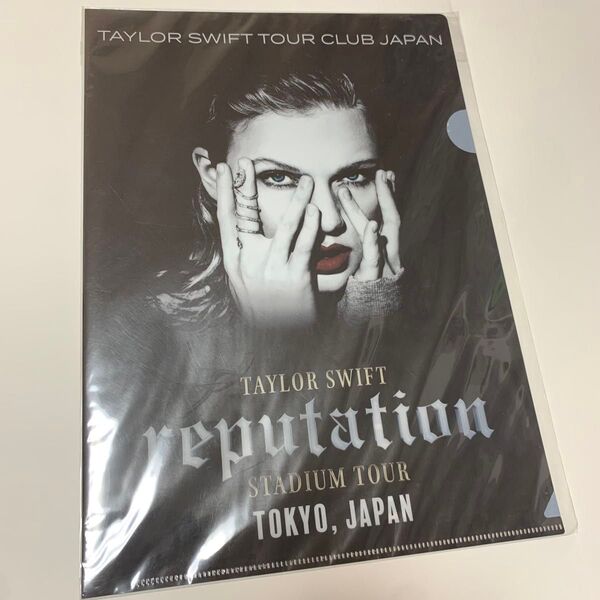 テイラースウィフト Taylor Swift A4 クリアファイル reputation 入会特典 特典 新品未開封 未使用