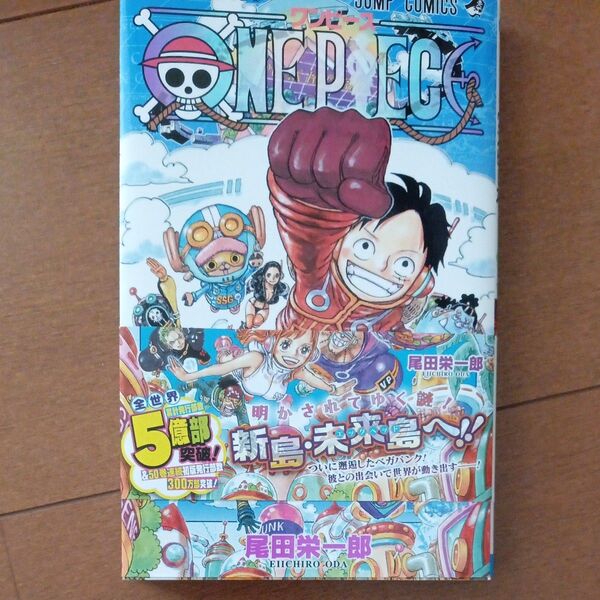 ONE PIECE 巻106 (ジャンプコミックス) 尾田栄一郎/著