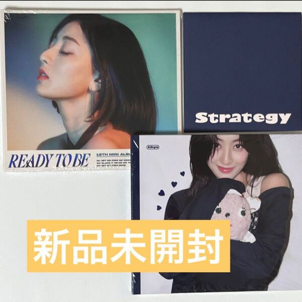 twice ジヒョ デジパック 新品未開封 strategy