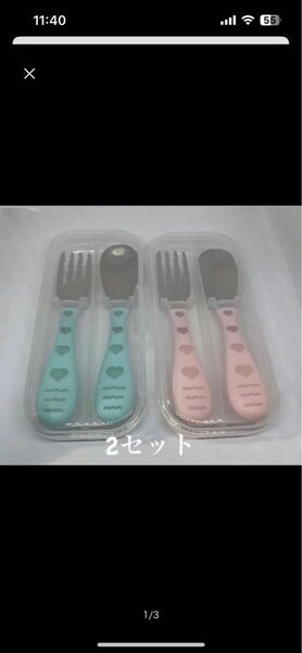 外出用 スプーン フォーク セット 2セット 子ども