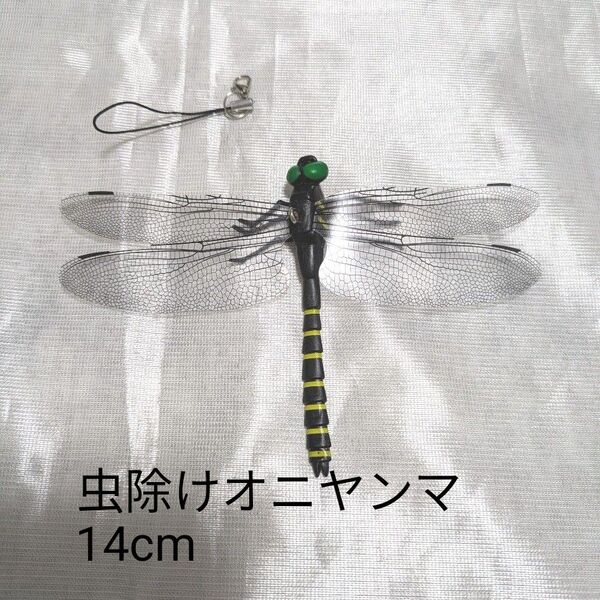 虫除け オニヤンマ 虫 とんぼ ストラップ 安全ピン