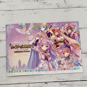 コミケ105 あいりすミスティリア 冥王さまガイドブック