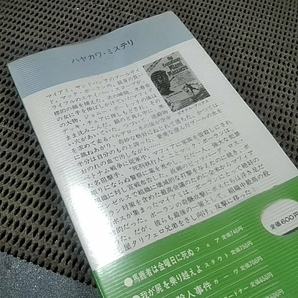 ねこまんま堂★まとめお得★早川書房★ マイアミの虐殺 ドンベンルマンの画像4