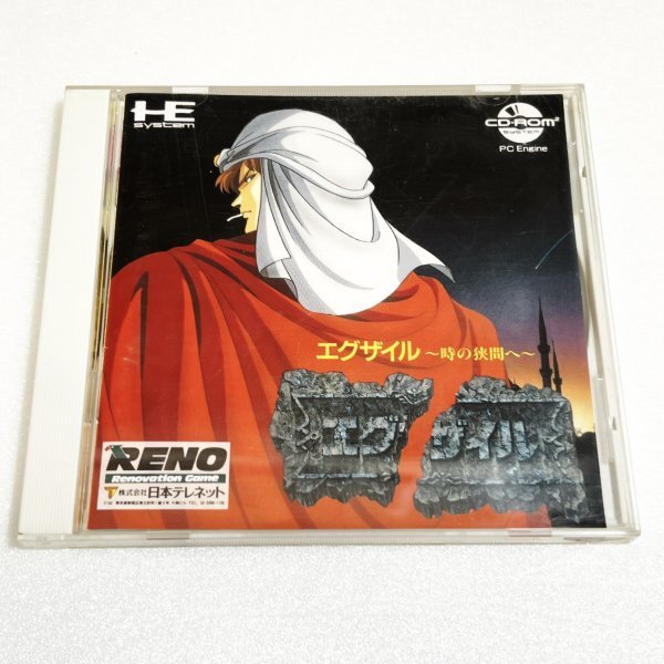 Yahoo!オークション -「cd)exile」(PCエンジン) (NEC)の落札相場 Yahoo!オークション -「cd)exile」(PCエンジン) (NEC)の落札相場