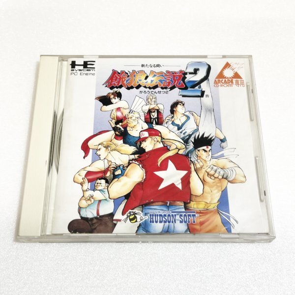 Amazon.co.jp: PCエンジン ARCADE CD-ROM2 餓狼伝説2 アーケード