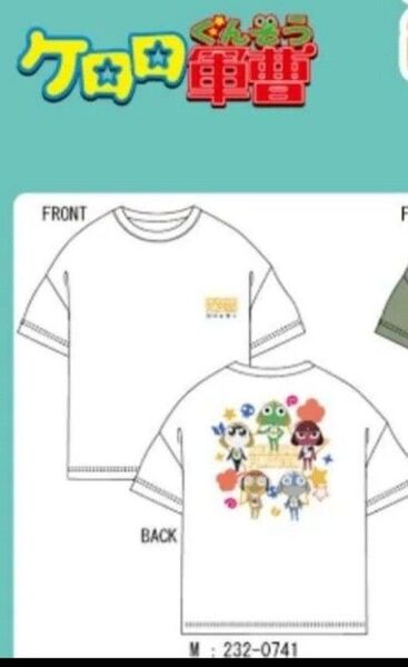 ケロロ軍曹 Tシャツ しまむらコラボ Mサイズ