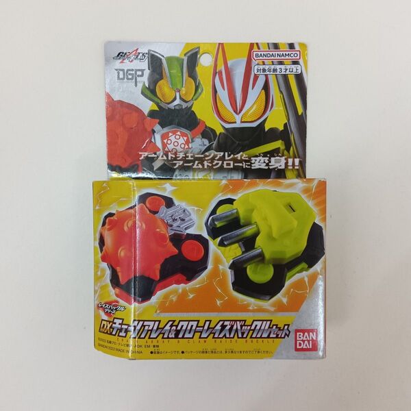 新品 未使用 仮面ライダーギーツ DXチェーンアレイ&クローレイズバックルセット バンダイ レイズバックルシリーズ 変身ベルト