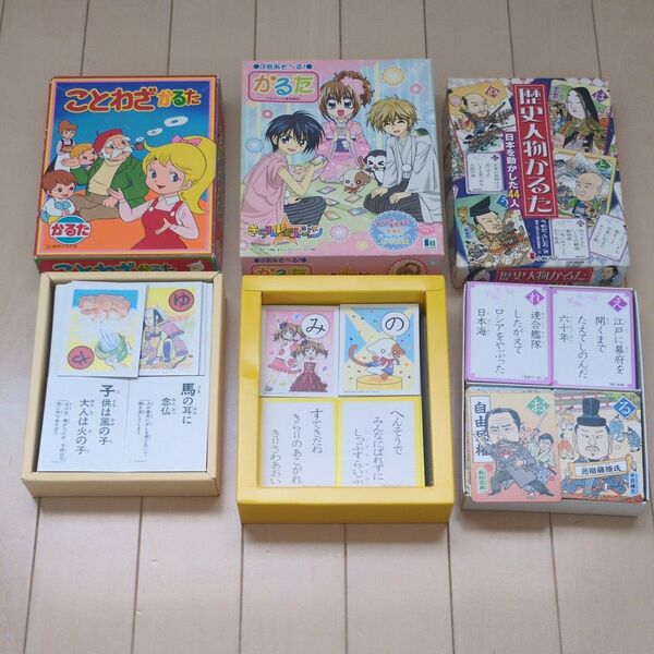 かるた3点 アニメ レトロ 歴史