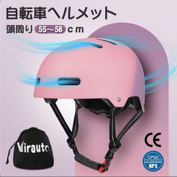 新品★大人用自転車ヘルメットCPSC・CE認定 スポーツ超軽量 収納袋 ピンク紫