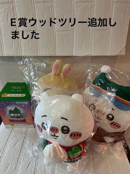 ちいかわ A賞 ぬいぐるみ うさぎ ハチワレラストスペシャル賞スノードーム単品購入可能コメントお待ちしてます