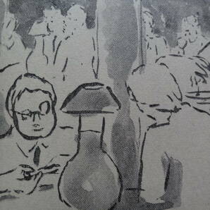 都に夜のある如く 高見順  昭和30年  文藝春秋社 初版 短冊(スリップ)付の画像5