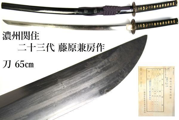Yahoo!オークション -「兼房」(日本刀、刀剣) (武具)の落札相場 Yahoo!オークション -「兼房」(日本刀、刀剣) (武具)の落札相場