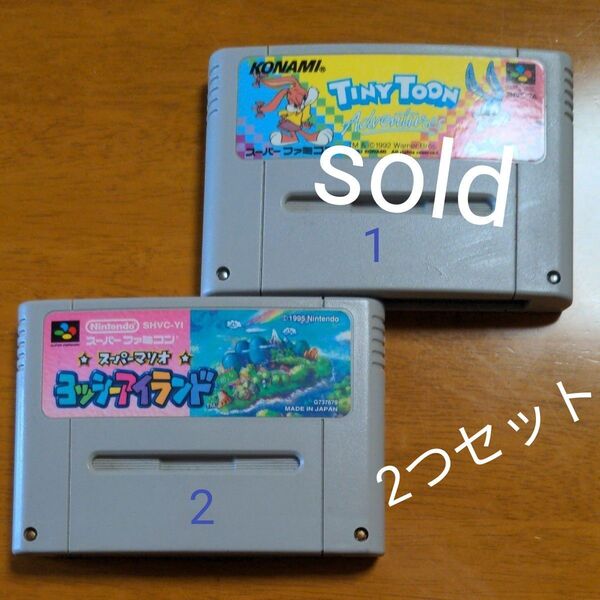 選べる! スーパーファミコン ソフト 2個 中古品 ソフト本体のみです!