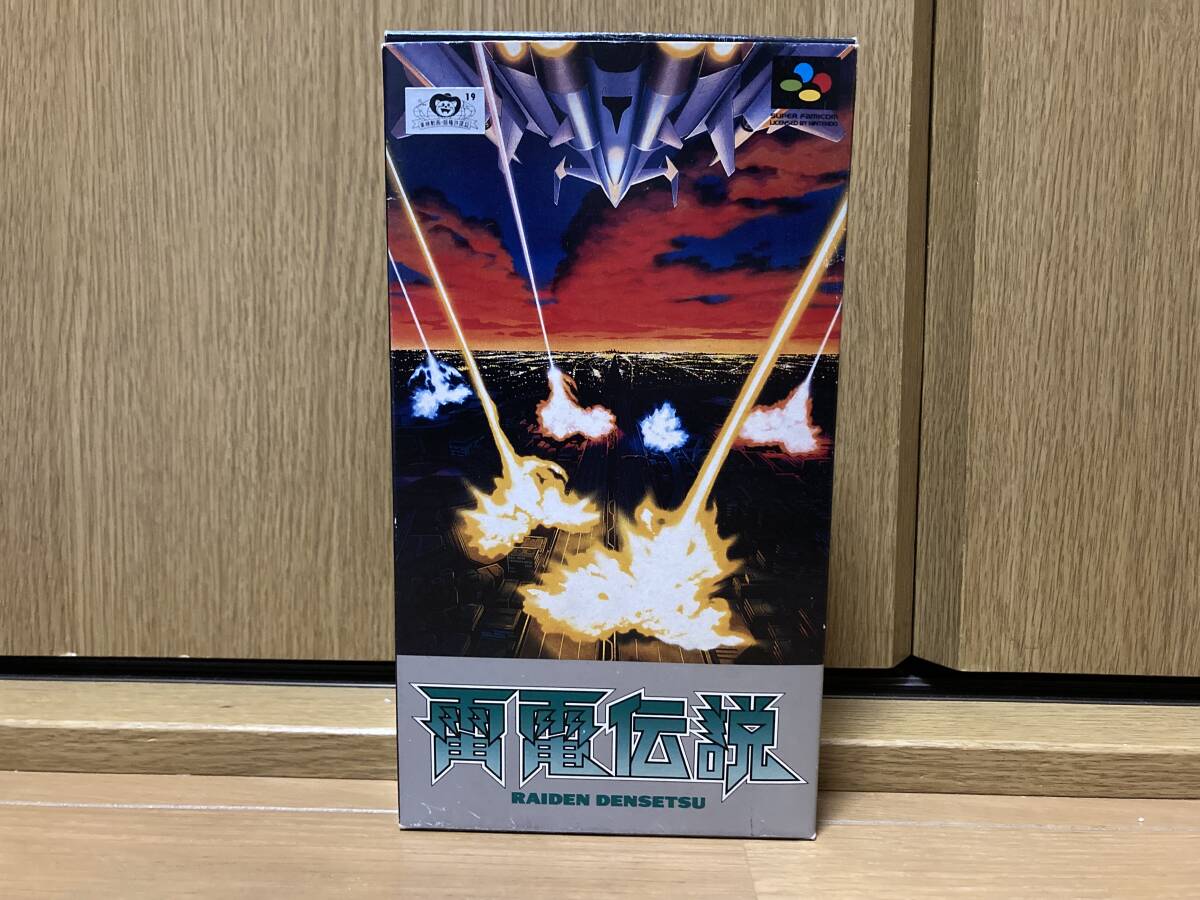 Yahoo!オークション -「雷電伝説 sfc」の落札相場・落札価格 Yahoo!オークション -「雷電伝説 sfc」の落札相場・落札価格