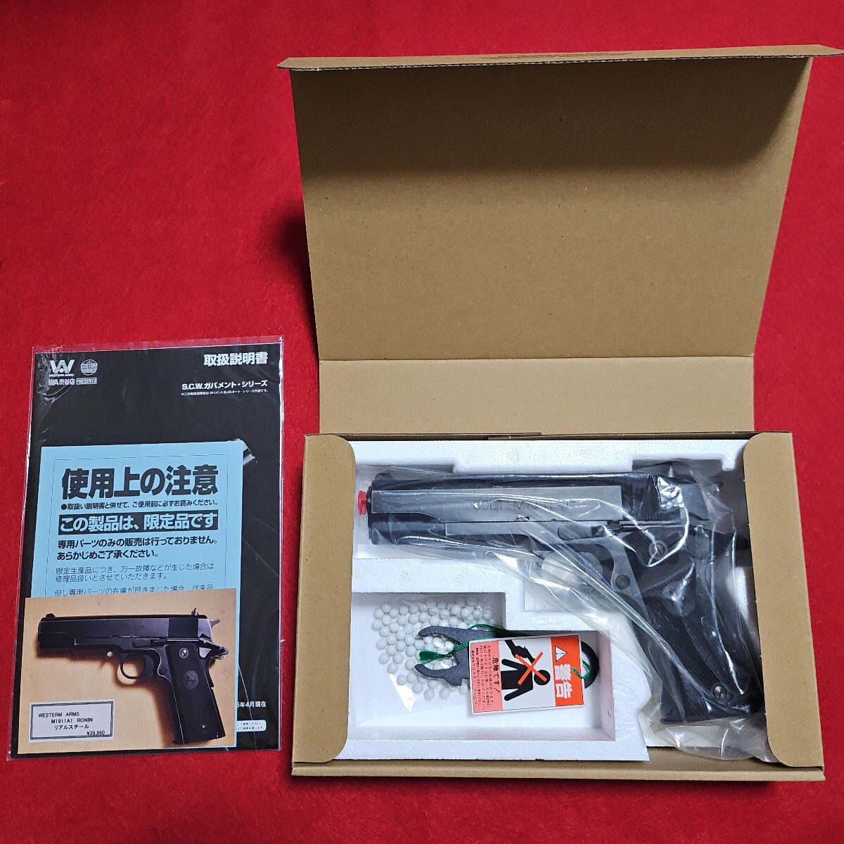 Yahoo!オークション -「wa m1991a1」の落札相場・落札価格 Yahoo!オークション -「wa m1991a1」の落札相場・落札価格