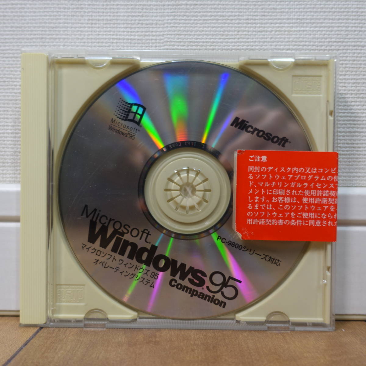 2025年最新】Yahoo!オークション - Windows 95(オペレーティング 2025年最新】Yahoo!オークション - Windows 95(オペレーティング
